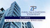 Zubin, Tao & Partners business logo picture