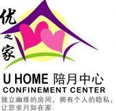 U Home Confinement Centre 优之家  business logo picture