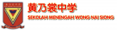 Wong Nai Siong SEC. School 砂拉越诗巫黄乃裳中学 business logo picture