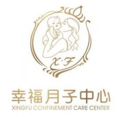 Xingfu Confinement Center 幸福月子中心 business logo picture