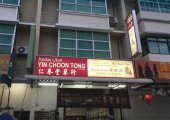 Yin Choon Tong Chinese Medical Hall 仁春堂药行 business logo picture
