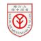 Yu Yuan Secondary School 沙巴山打根育源中学 profile picture