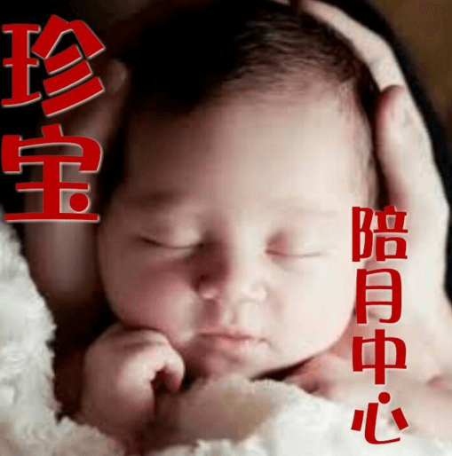 Zhen Bao Confinement Ladies Centre picture