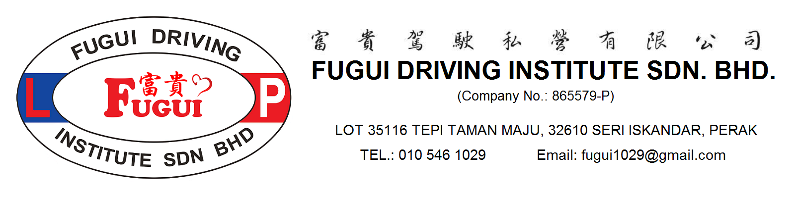 FUGUI DRIVING INSTITUTE  profile picture