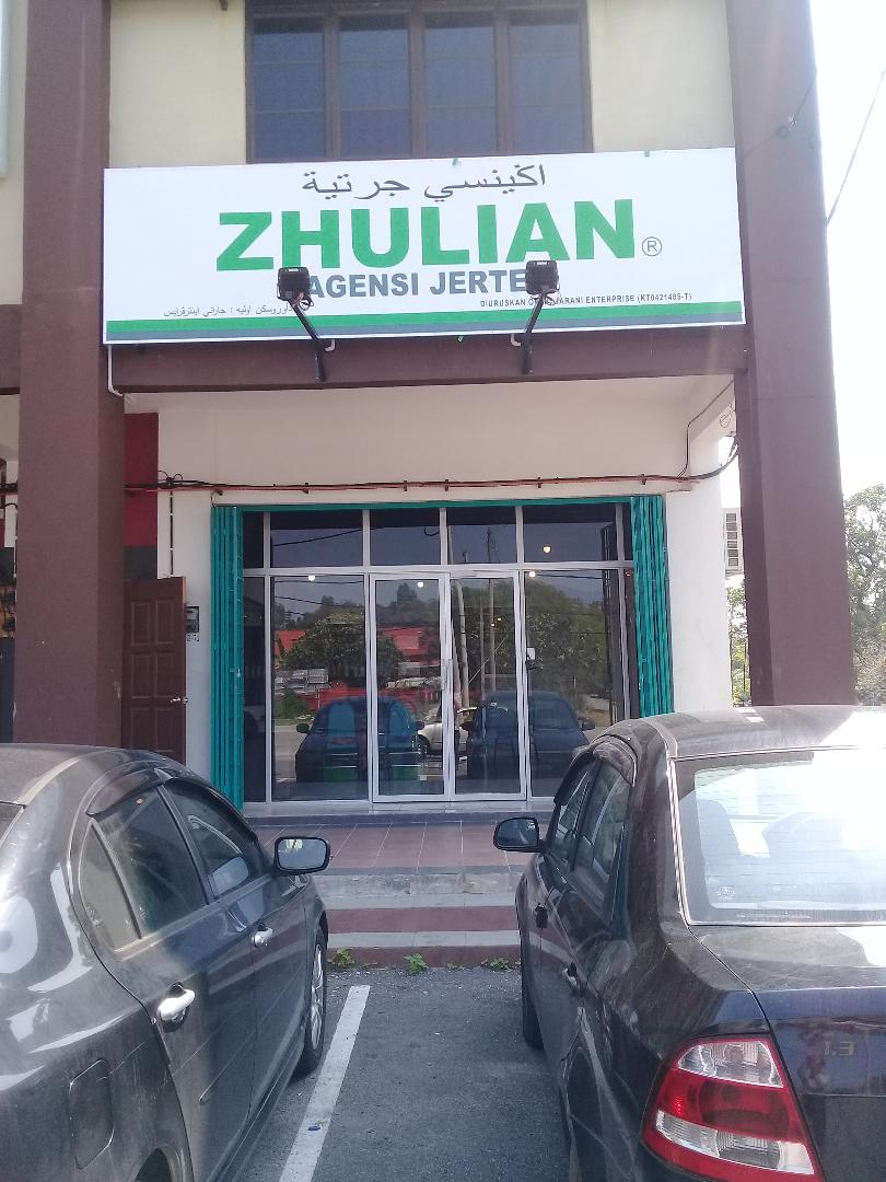 Zhulian Jerteh business logo picture