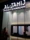 Al-Tamij Money Changer, Atria Shopping Gallery Picture