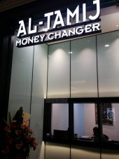 Al-Tamij Money Changer, Atria Shopping Gallery business logo picture