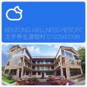 Bentong Wellness Homestay business logo picture