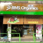 BMS Organics Ipoh Garden South business logo picture