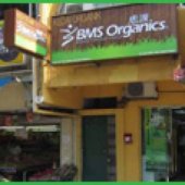 BMS Organics Puchong Utama business logo picture