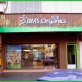 BMS Organics Taman Eng Ann business logo picture