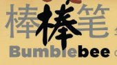 Bumblebee Language Centre business logo picture