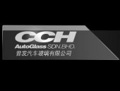 CCH Auto Glass Klang business logo picture