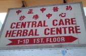 Central Care Herbal Centre 中正中医药诊疗中心 business logo picture