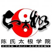 Chen Taiji Academy business logo picture