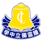Chung Ling (PTE) High School 槟城钟灵独中 business logo picture