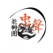 忠声龙狮团 Chung Sing Lion and Dragon Dance Group profile picture