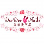 Dor Dor Nails 朵朵美甲屋 business logo picture