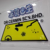 Dr. Cermin Melaka business logo picture