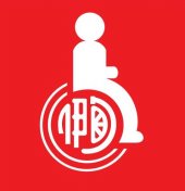 Eden Handicap Service Centre business logo picture