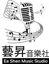 Ee Shen Music Studio 藝昇音樂社 business logo picture