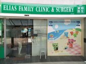 Elias Family Clinic & Surgery business logo picture