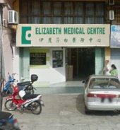 ELIZABETH MEDICAL CENTRE, Muar business logo picture