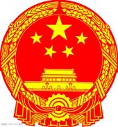 EMBASSY OF THE PEOPLE'S REPUBLIC OF CHINA business logo picture