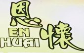 En Huai Funeral Services business logo picture