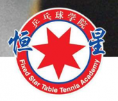 Fixed Star Table Tennis Academy business logo picture