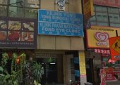 Fong Eye Clinic business logo picture
