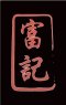 Fu Kee Restaurant profile picture