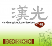Han Guang Medicare Services 漢光中醫 business logo picture