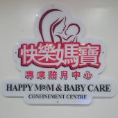Happy Mommy Confinement Centre business logo picture