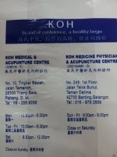 Koh Medical & Acupunture Centre 高氏中医针灸内科诊所 business logo picture