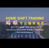 Home Shift Trading business logo picture