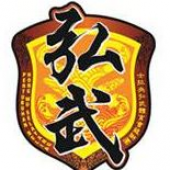 士拉央弘武体育会龙狮团 Hong Wu Selayang Dragon And Lion Dance Association business logo picture