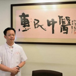 Hui Meng TCM 惠民中医, Traditional Chinese Physician in Subang 