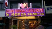 I Love U Florist business logo picture