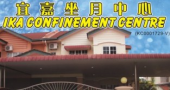宜嘉坐月中心 IKA Confinement Centre business logo picture