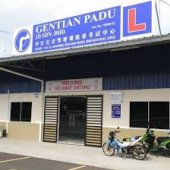 Institut Memandu Gentian Padu (J) business logo picture