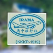 Irama Travel & Tours business logo picture