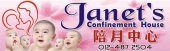 Janet's Confinement House 家庭式坐月中心  business logo picture