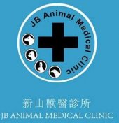 JB Animal Medical Clinic business logo picture