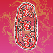 新山大豐武聖宮龍獅團 business logo picture