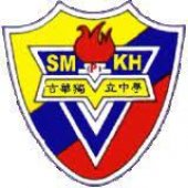 Keat Hwa High School 吉打亚罗士打吉华独中 business logo picture