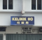 Kelinik Ho ( Port Klang) Picture