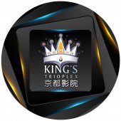 King's Trioplex Sarawak House Complex business logo picture