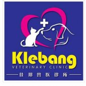 Klebang Veterinary Clinic business logo picture