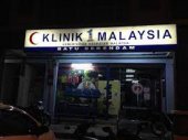 Klinik 1Malaysia Batu Berendam business logo picture
